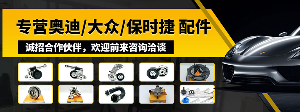 广州陆腾汽配《比尔搏戈》