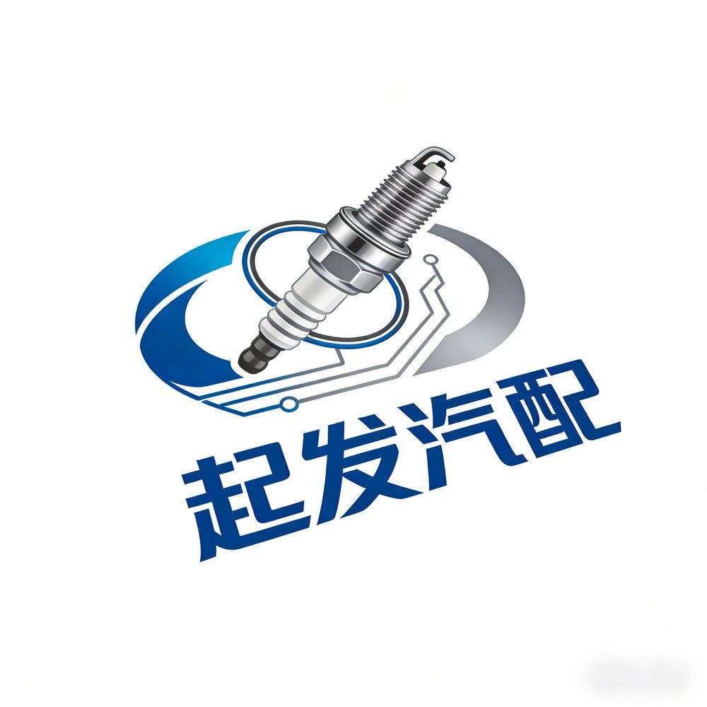 安徽起发汽车电器有限公司