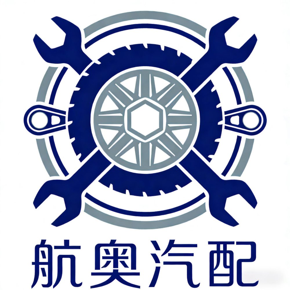 郑州航奥汽配有限公司